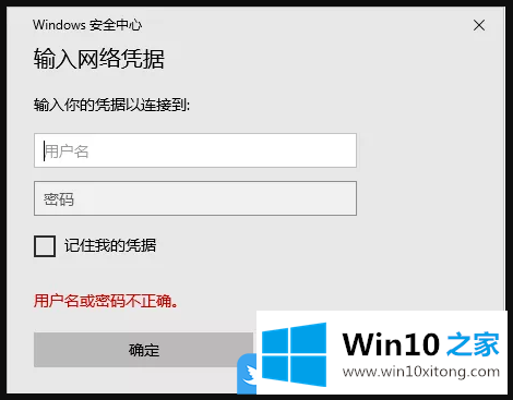 Win10局域网文件共享的具体处理举措