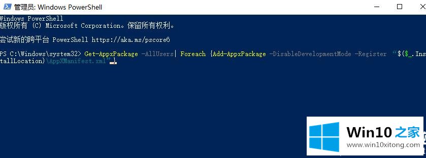 win10office删除了怎么找回的详细解决教程