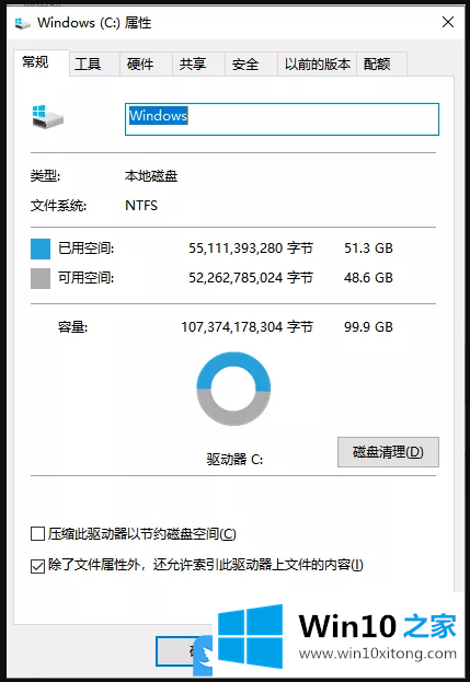 Win10磁盘空间不足怎么清理的详尽解决手段