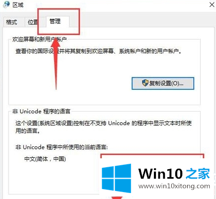 Win10系统无法正常启动0xc0000142解决方法的具体处理手法