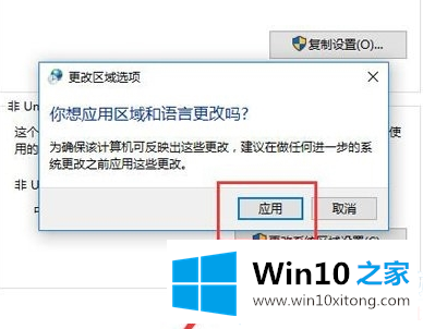 Win10系统无法正常启动0xc0000142解决方法的具体处理手法
