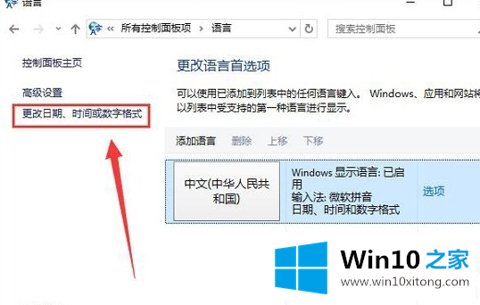 Win10系统无法正常启动0xc0000142解决方法的具体处理手法