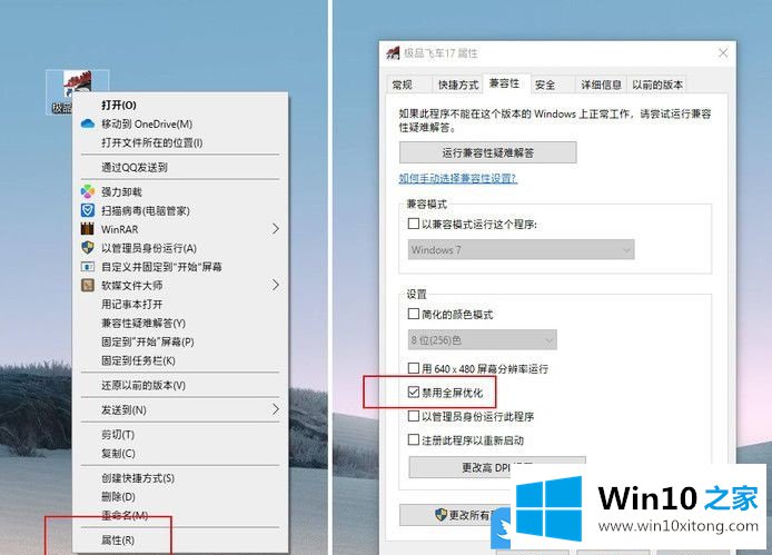 Win10玩赛博朋克2077卡顿的操作技术