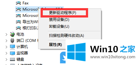 Win10系统打印机驱动程序无法使用的修复举措