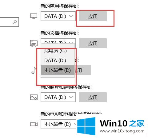 win10商店下载位置在哪的具体处理措施