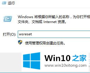 win10应用商店闪退的修复要领