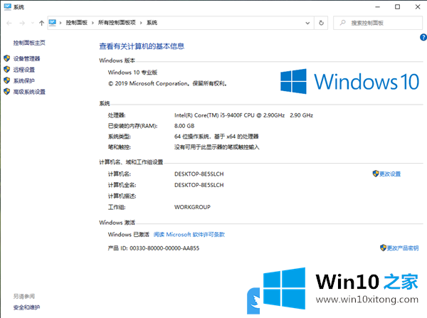 Win10远程桌面连接怎么打开的详细解决手段