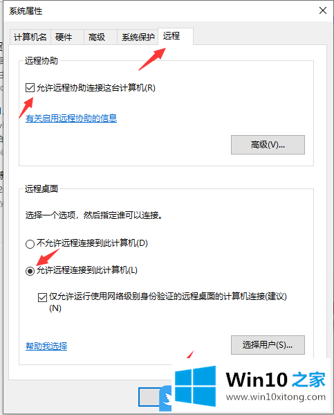 Win10远程桌面连接怎么打开的详细解决手段