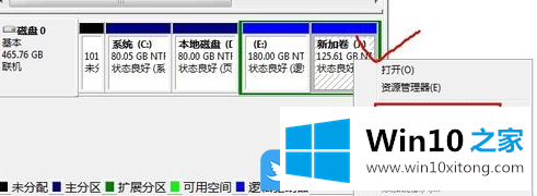 Win10更改盘符的具体步骤