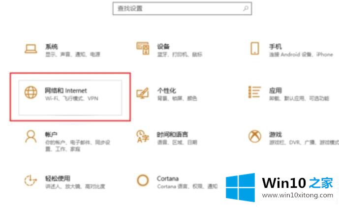 win10蓝牙共享网络怎么用的操作方案