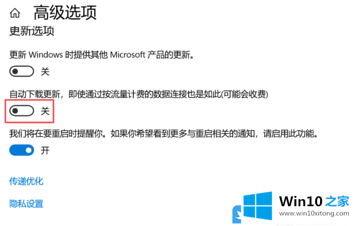 Win10自动更新的操作措施