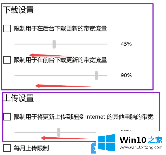 Win10自动更新的操作措施