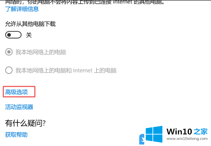 Win10自动更新的操作措施