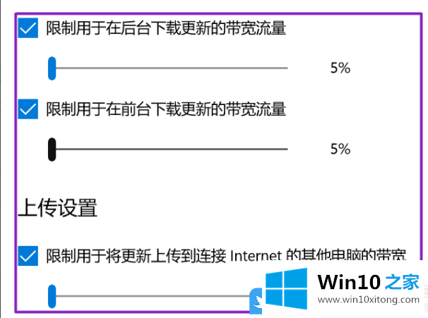 Win10自动更新的操作措施