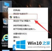 编辑处理Win10硬盘分区合并的具体解决步骤