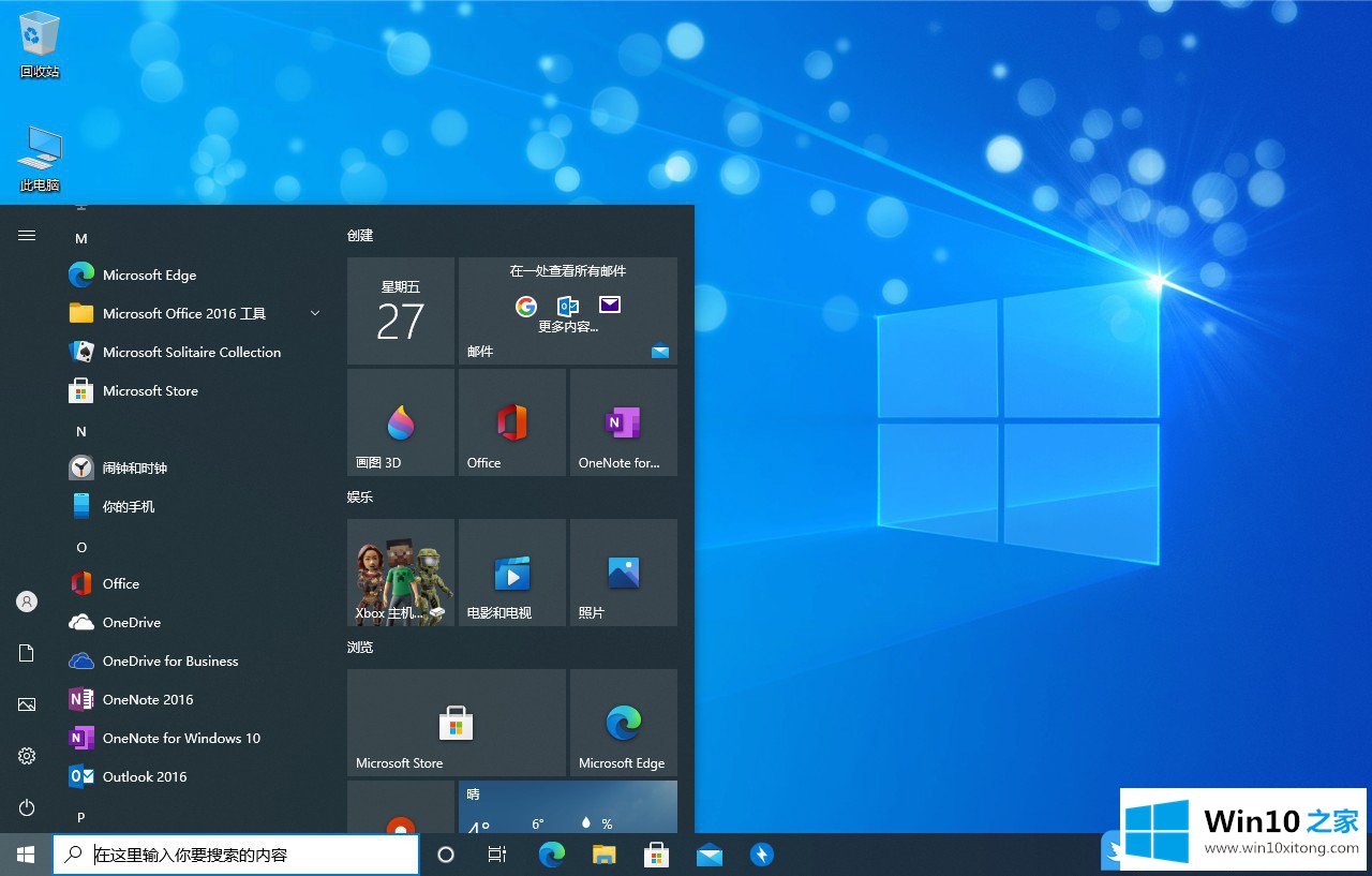 Win10如何关闭系统广告的修复技巧