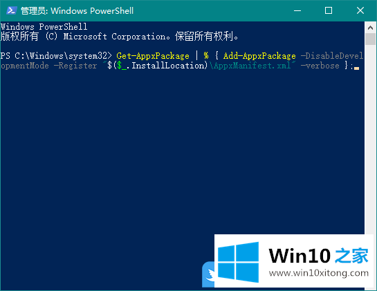 Win10任务栏无反应的具体解决手段