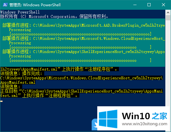 Win10任务栏无反应的具体解决手段