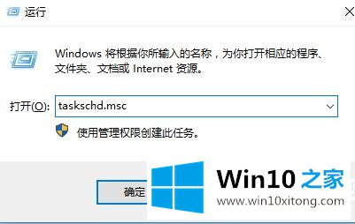 win10优化大师优化后taskhostw报错详细解方法的方法教程