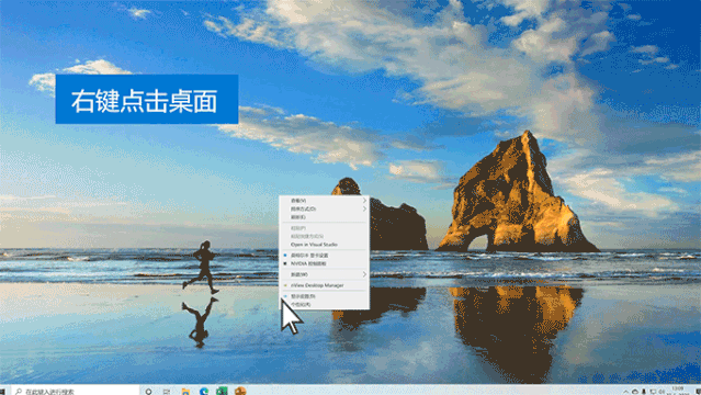 Win10双屏设置的操作图文教程