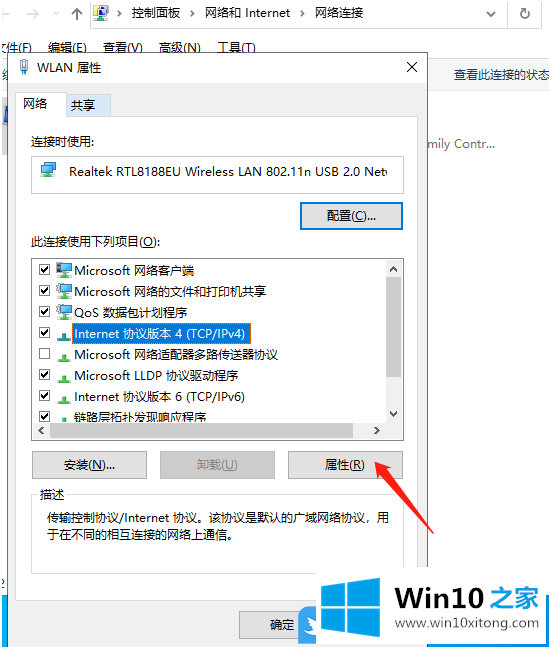 Win10微软账号登录一直转圈的具体处理对策