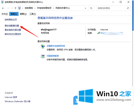 Win10微软账号登录一直转圈的具体处理对策