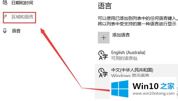 win10商店怎么换中文win10商店换中文解决方法的具体操作方式