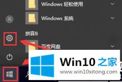 大神操作win10商店怎么换中文win10商店换中文解决方法的具体操作方式