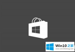 关于解决win10商店打折时间是什么时候的解决措施