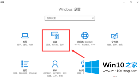 win10蓝牙怎么开的修复技巧