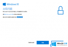 大师给您说Win10错误代码0x80070005解决方法的修复伎俩