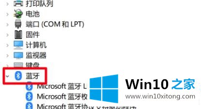 win10蓝牙无法连接设备的详细处理步骤