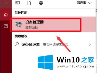 win10蓝牙无法连接设备的详细处理步骤