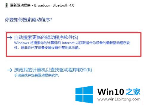 win10蓝牙无法连接设备的详细处理步骤