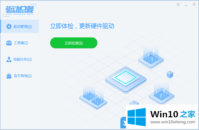 Win10重装系统怎么更新驱动的具体处理伎俩