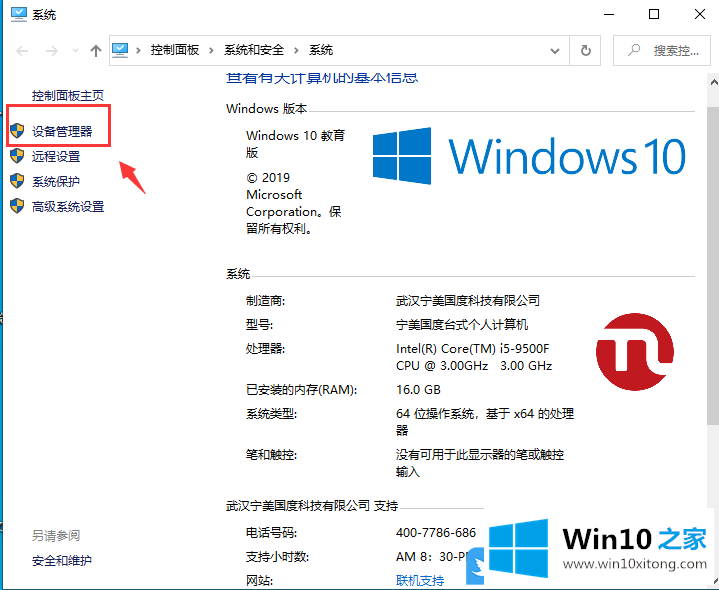Win10重装系统怎么更新驱动的具体处理伎俩