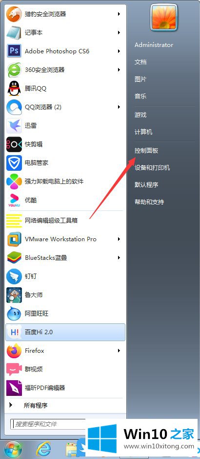 Win10电脑卡顿经常死机怎办的具体处理方式