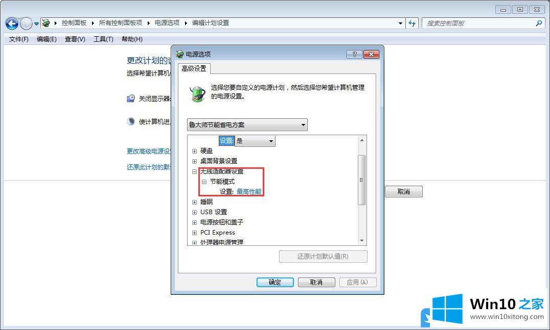 Win10电脑卡顿经常死机怎办的具体处理方式