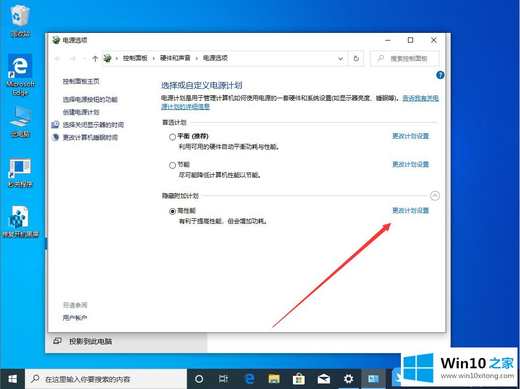 Win10电脑卡顿经常死机怎办的具体处理方式