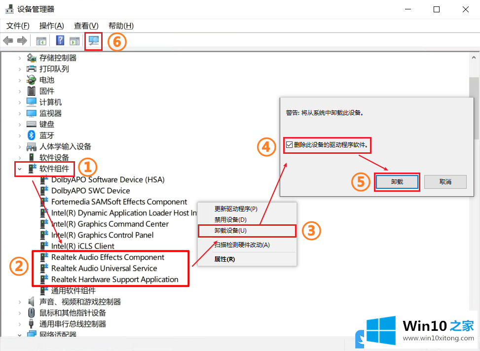 Win10的操作方式