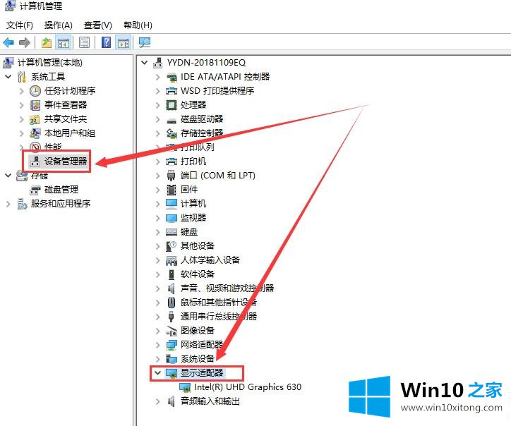 win10分辨率设置设置不了的详细处理对策