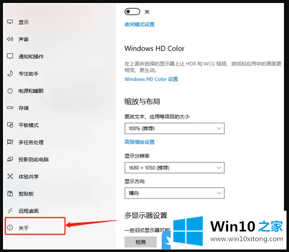 Win10系统版本的解决手段