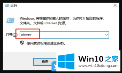 高手告诉你Win10系统版本的解决手段