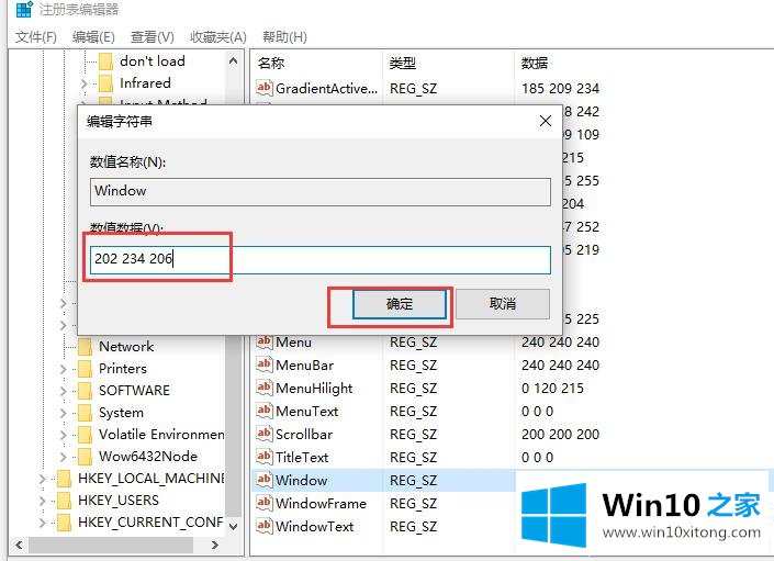 win10护眼色怎么设置的具体解决技巧