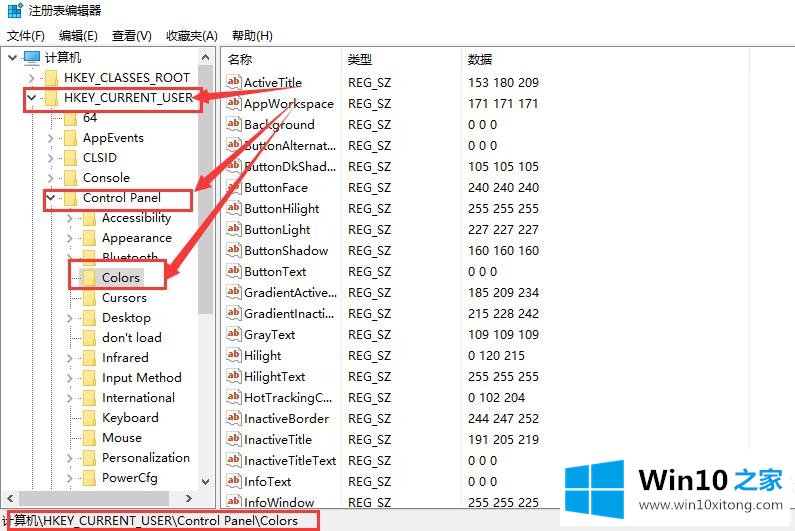 win10护眼色怎么设置的具体解决技巧