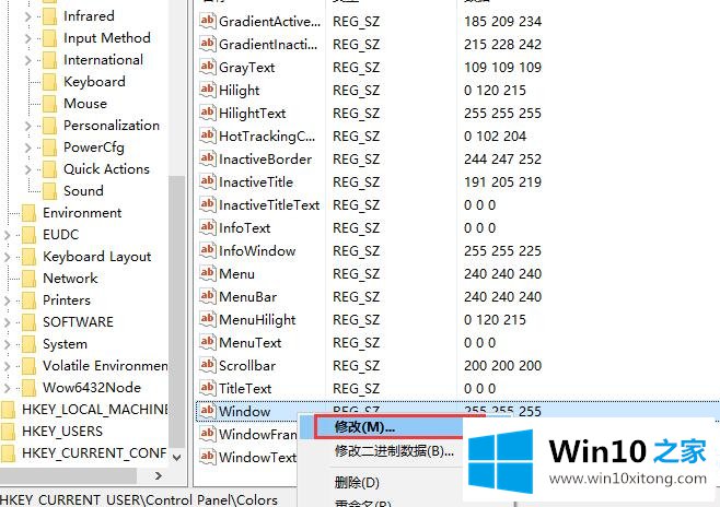 win10护眼色怎么设置的具体解决技巧