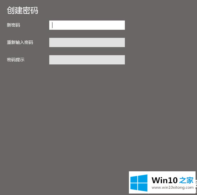 win10待机密码怎么设置的具体操作方式