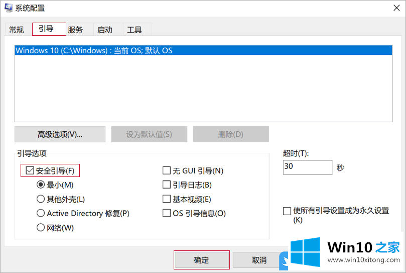 Win10安全模式怎么进入的具体处理手法