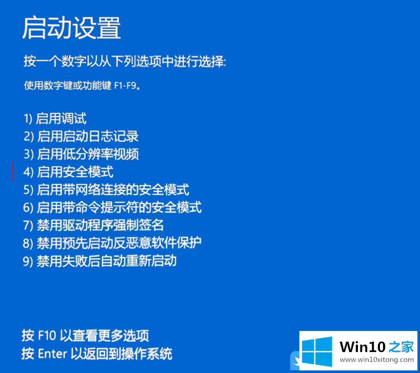 Win10安全模式怎么进入的具体处理手法