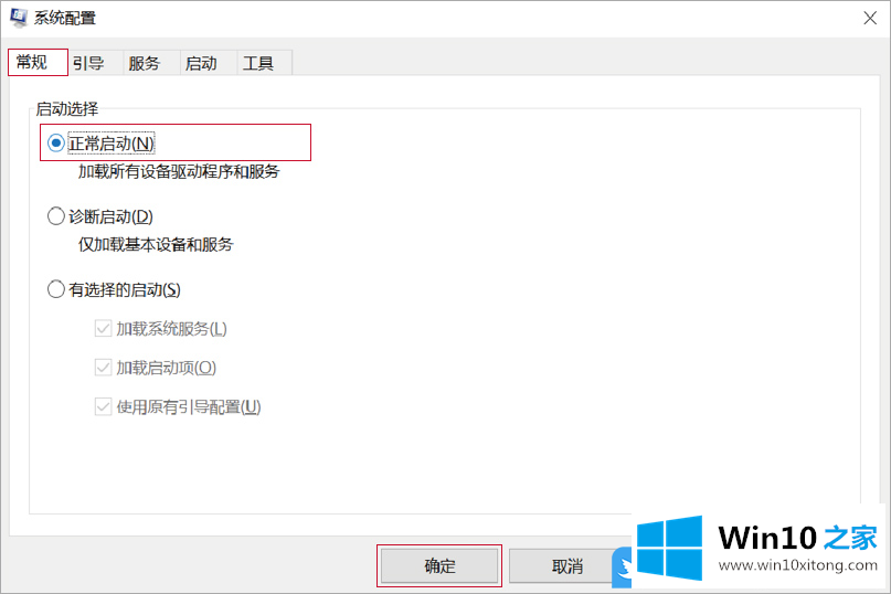 Win10安全模式怎么进入的具体处理手法